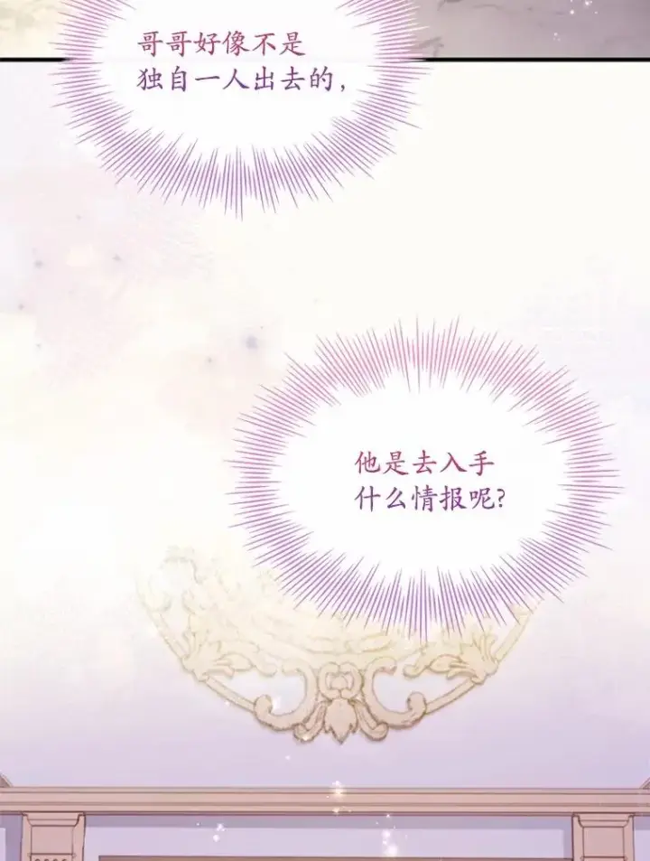 《解除婚约的代价》53.刺客登门图44