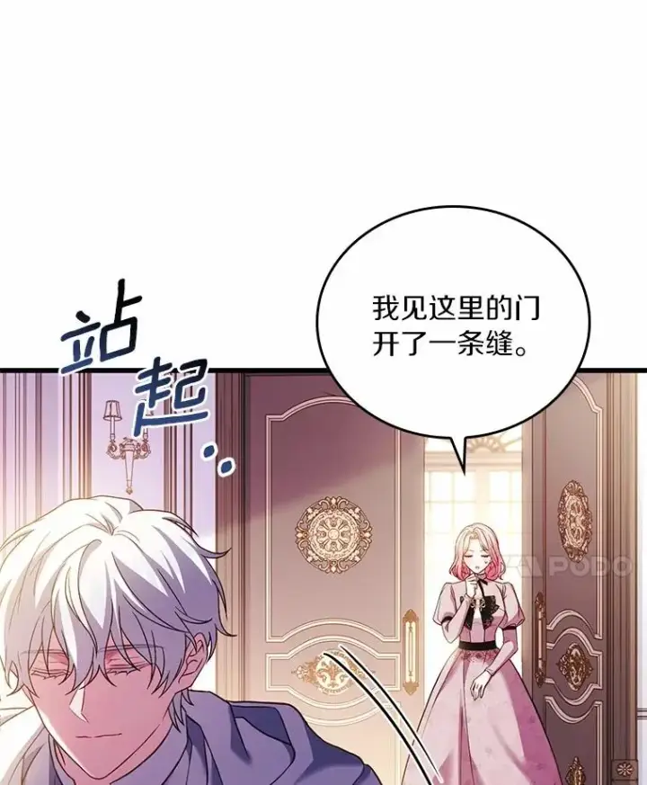 《解除婚约的代价》53.刺客登门图55