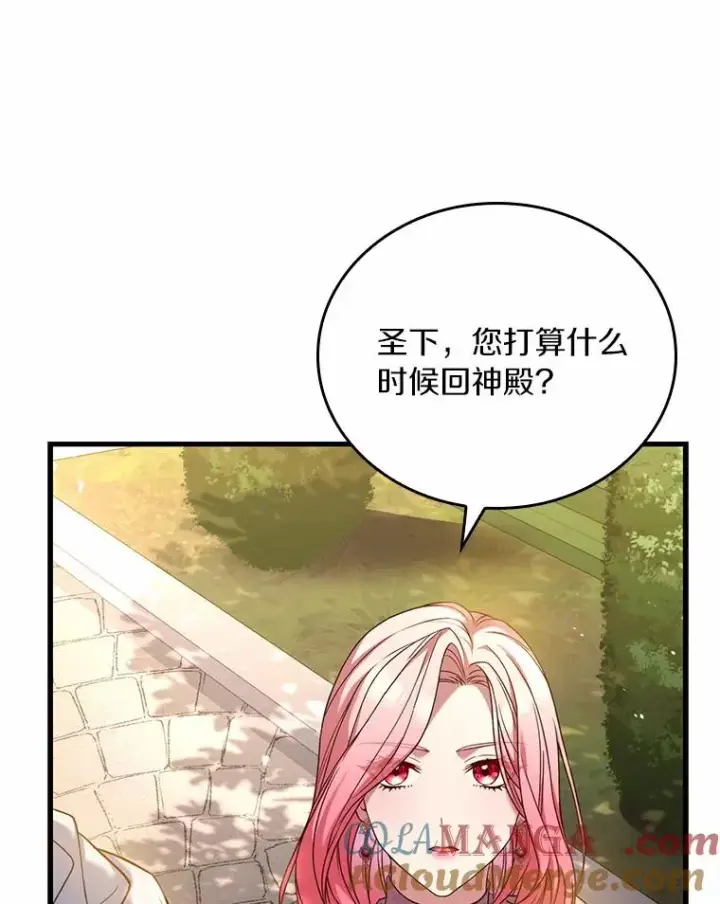 《解除婚约的代价》53.刺客登门图65