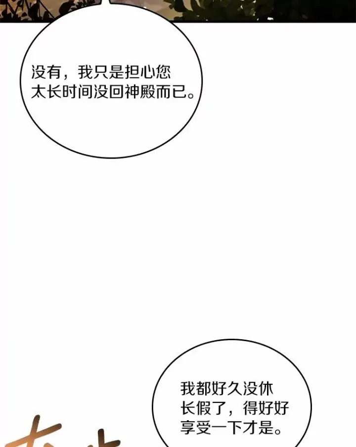 《解除婚约的代价》53.刺客登门图68