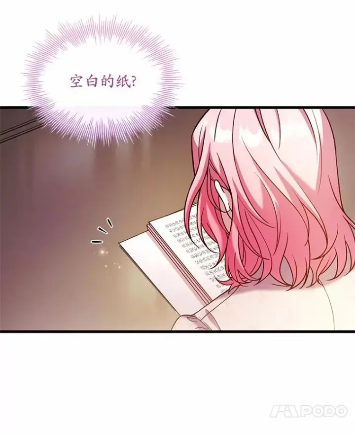 《解除婚约的代价》53.刺客登门图7