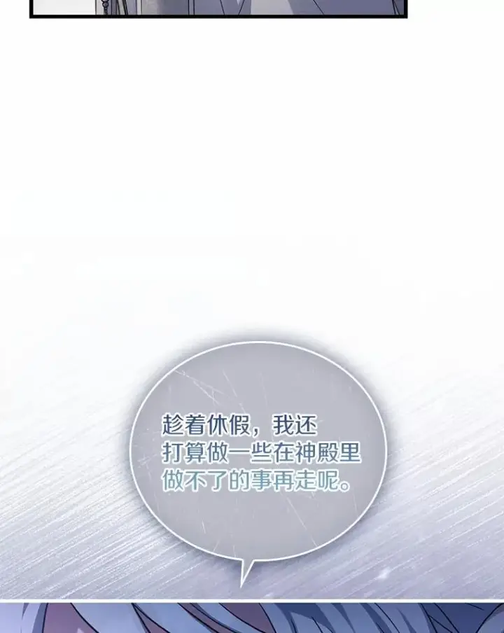《解除婚约的代价》53.刺客登门图70