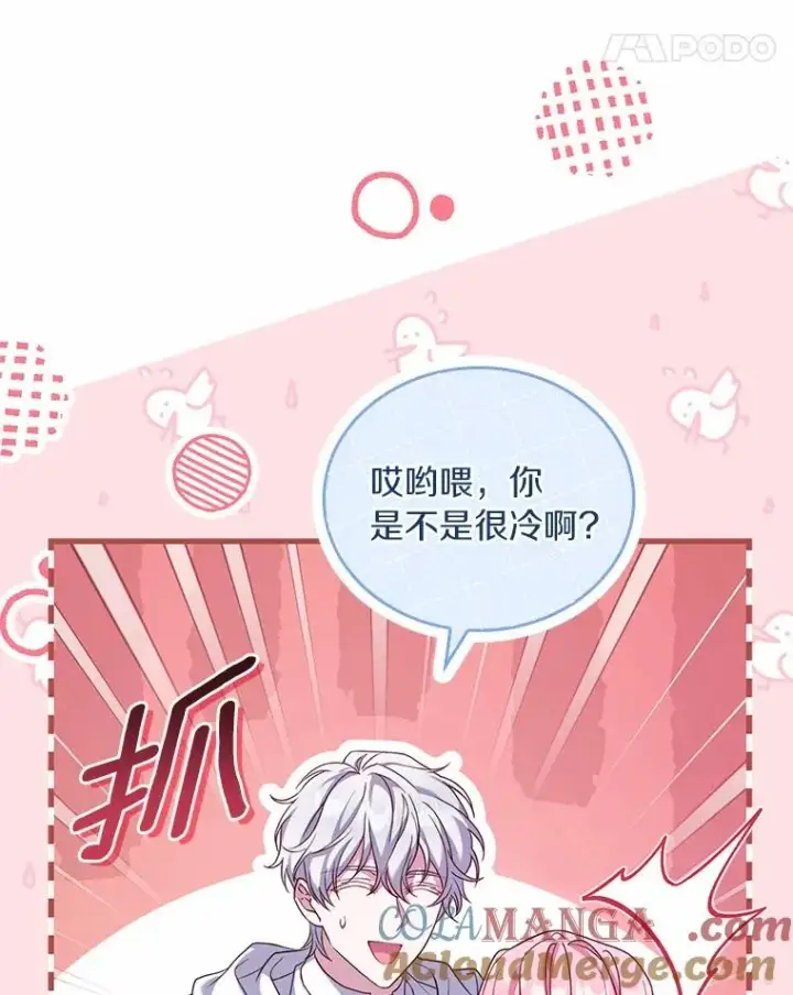 《解除婚约的代价》53.刺客登门图73