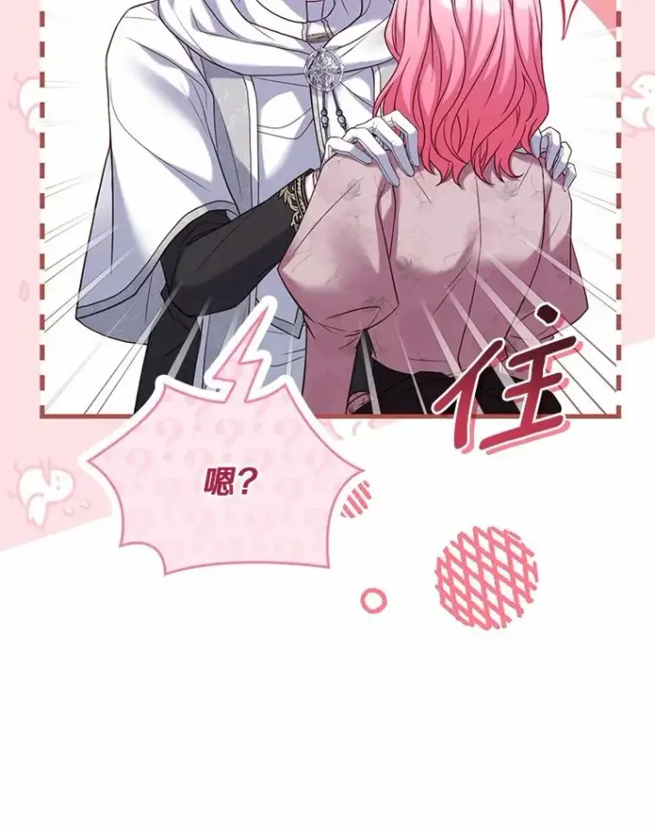《解除婚约的代价》53.刺客登门图74