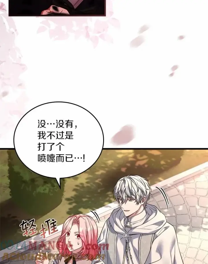 《解除婚约的代价》53.刺客登门图77