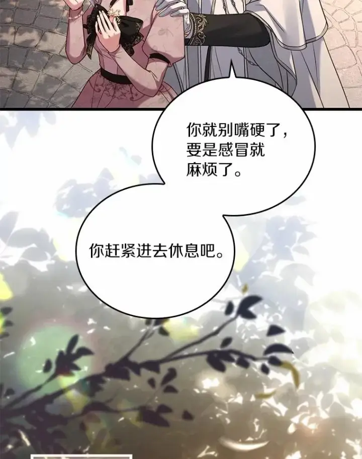 《解除婚约的代价》53.刺客登门图78