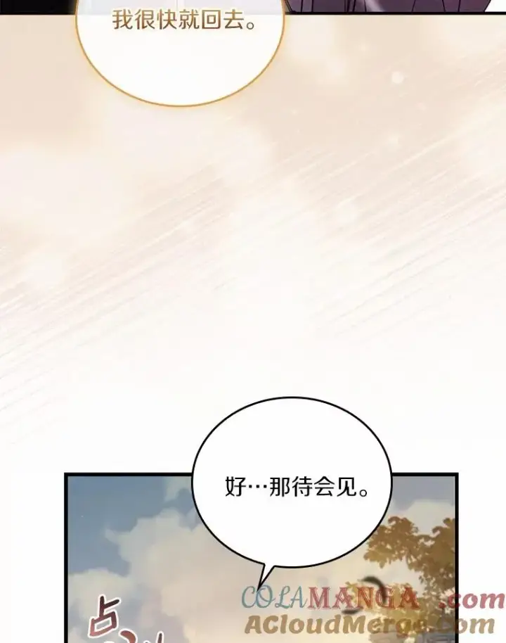 《解除婚约的代价》53.刺客登门图81