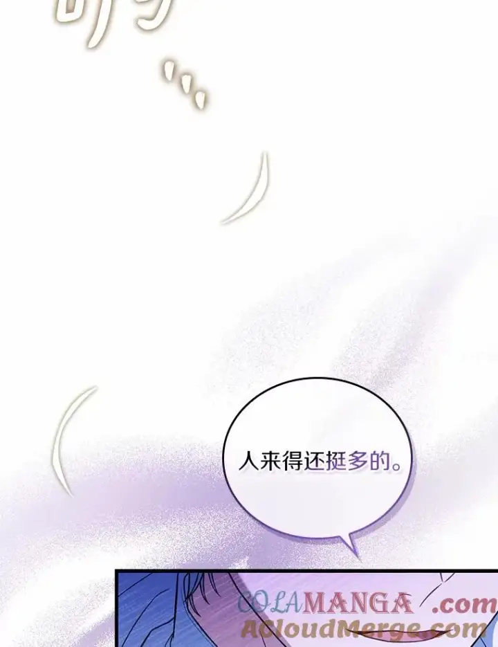 《解除婚约的代价》53.刺客登门图85