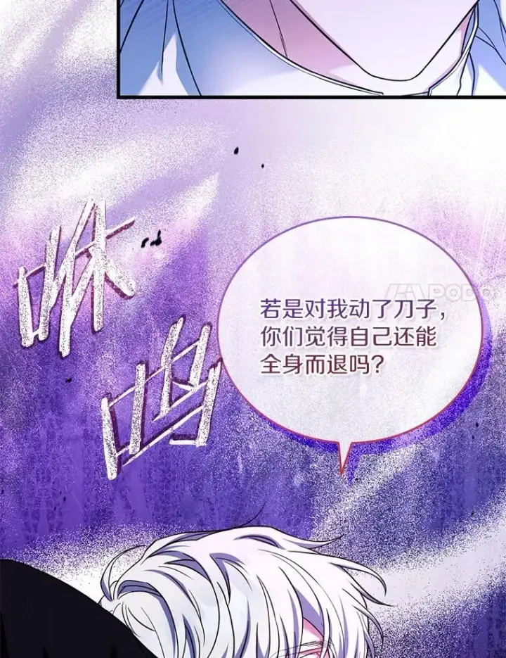 《解除婚约的代价》53.刺客登门图86