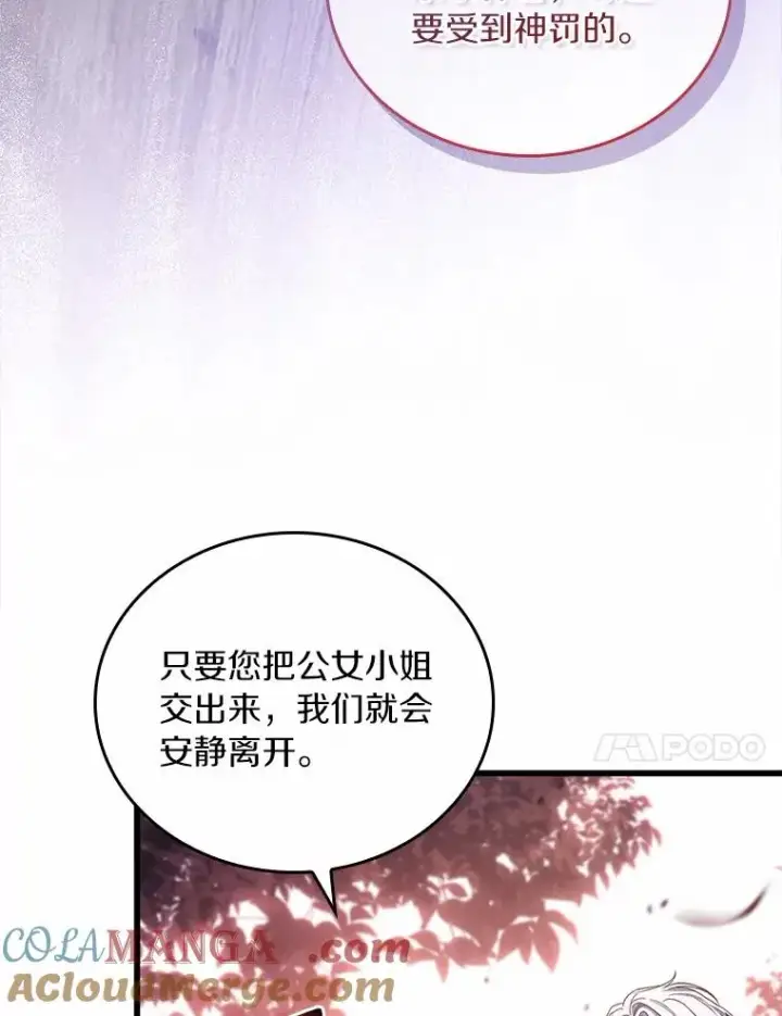 《解除婚约的代价》53.刺客登门图89