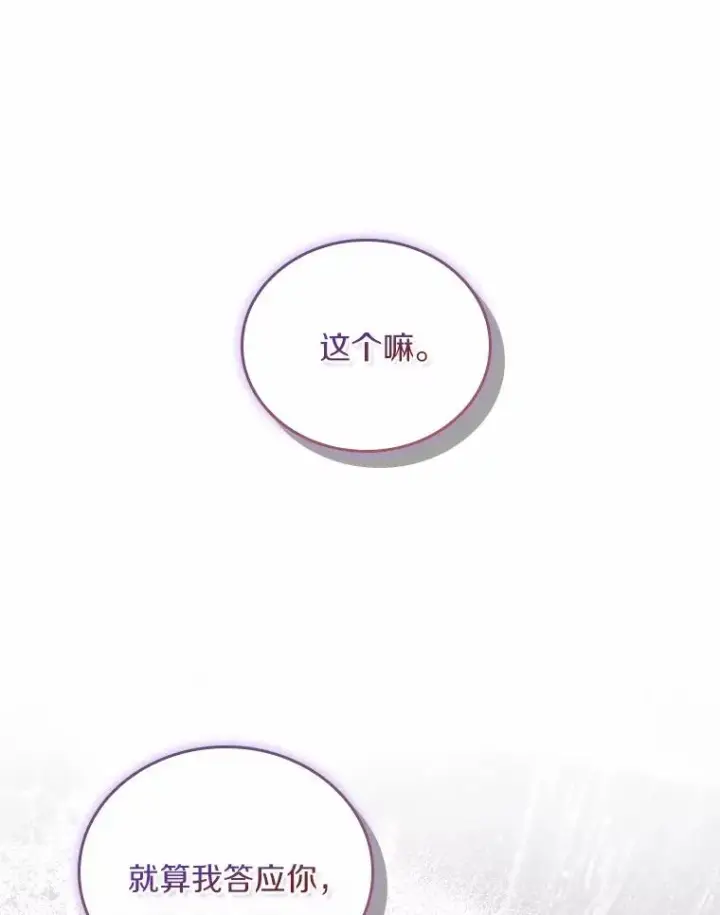 《解除婚约的代价》53.刺客登门图91