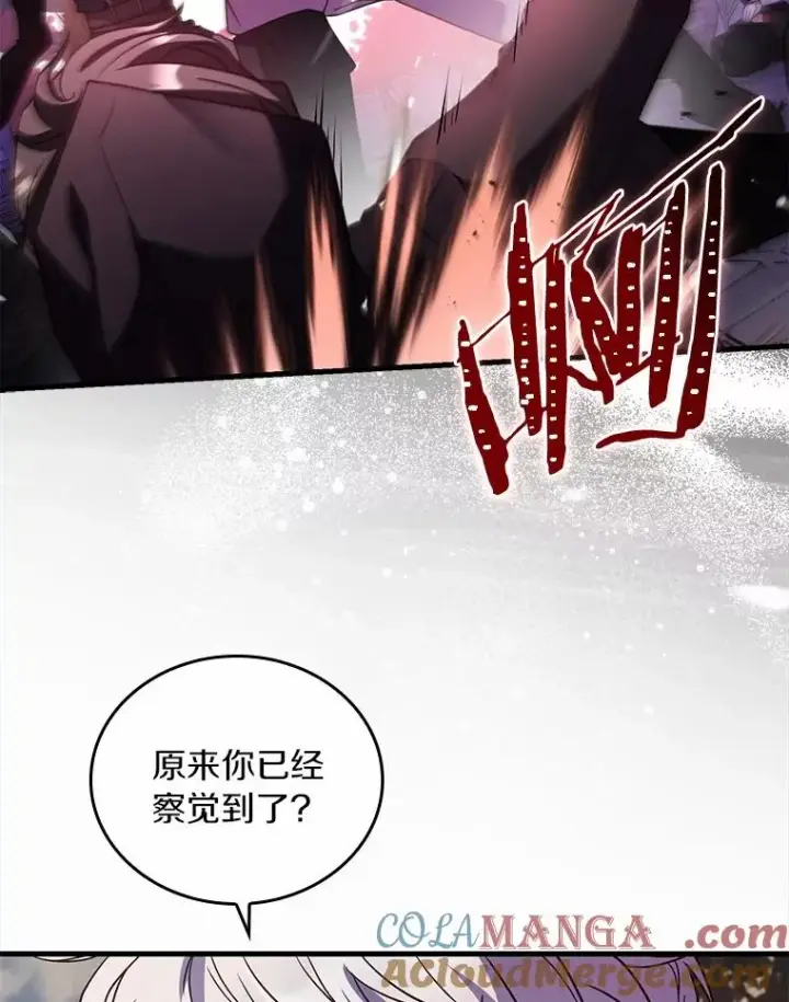 《解除婚约的代价》53.刺客登门图97