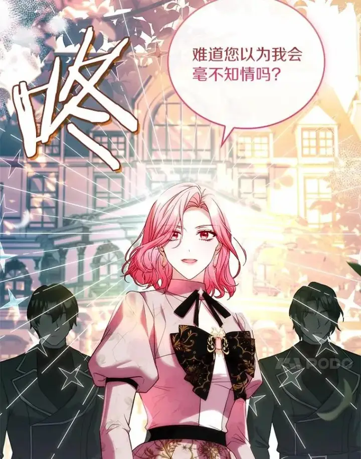 《解除婚约的代价》53.刺客登门图99
