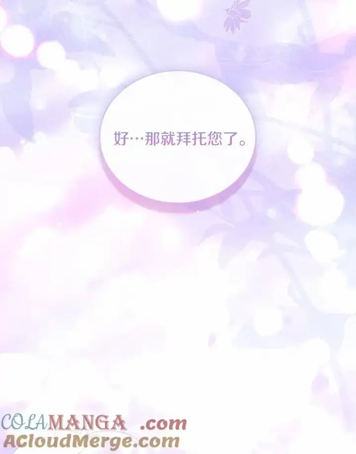 《解除婚约的代价》54.利亚斯遇袭图101