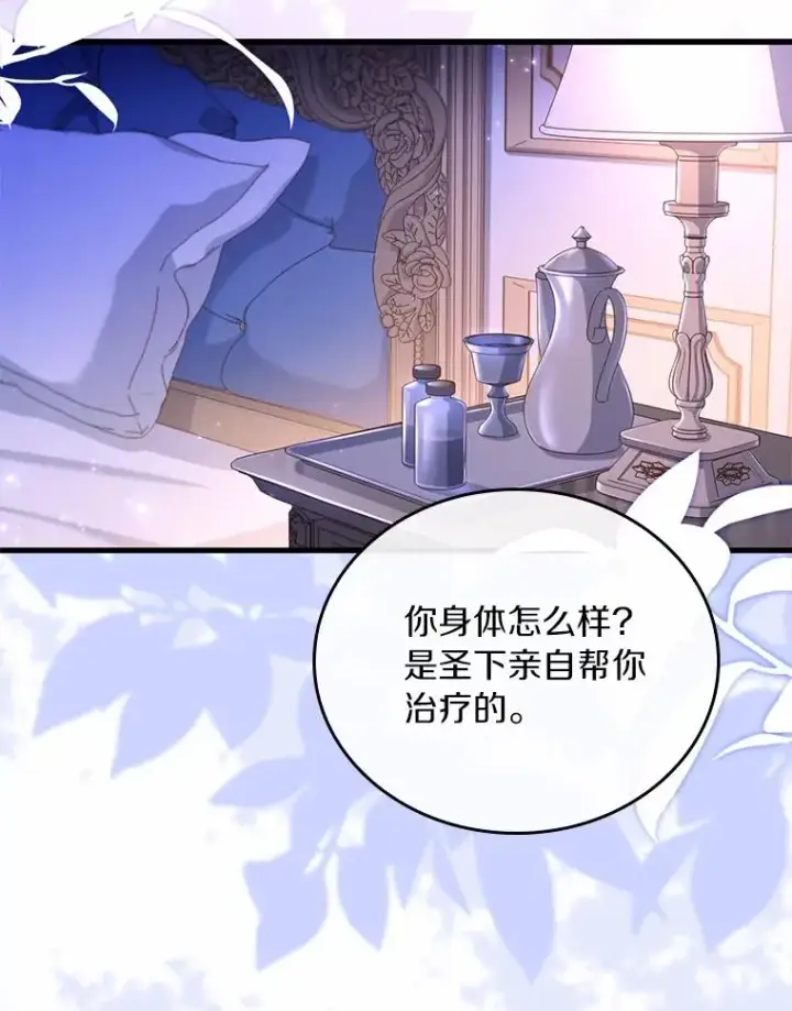 《解除婚约的代价》54.利亚斯遇袭图102