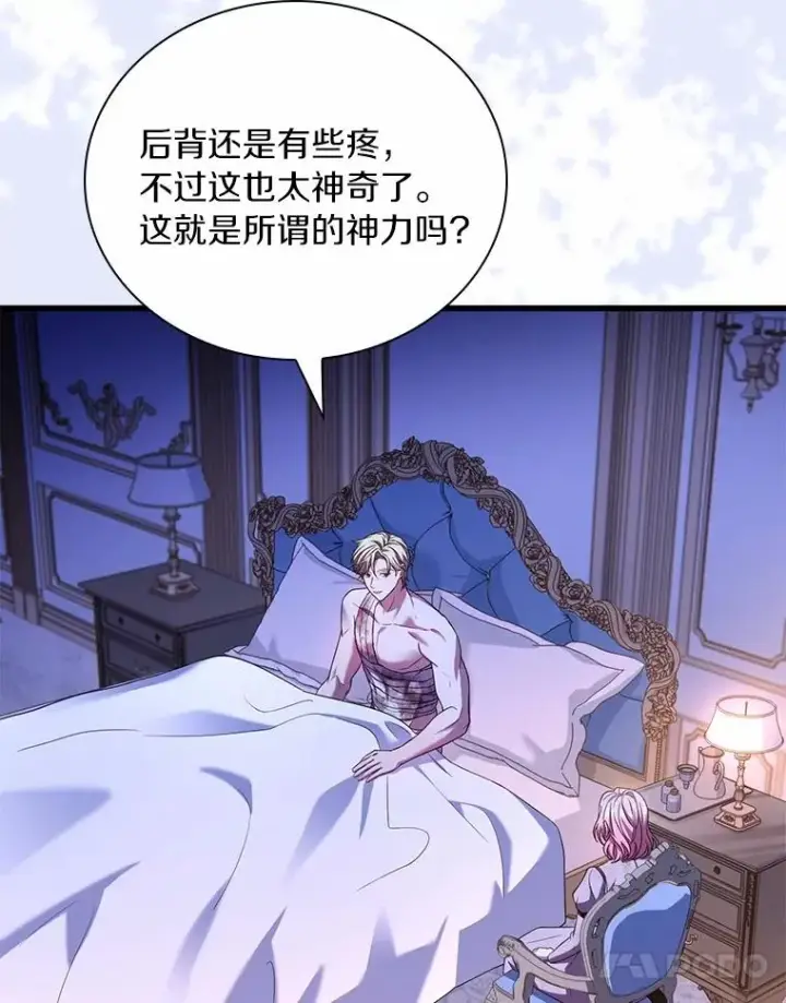 《解除婚约的代价》54.利亚斯遇袭图103