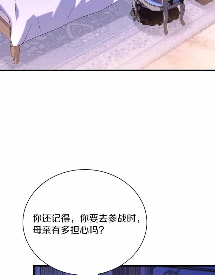 《解除婚约的代价》54.利亚斯遇袭图104