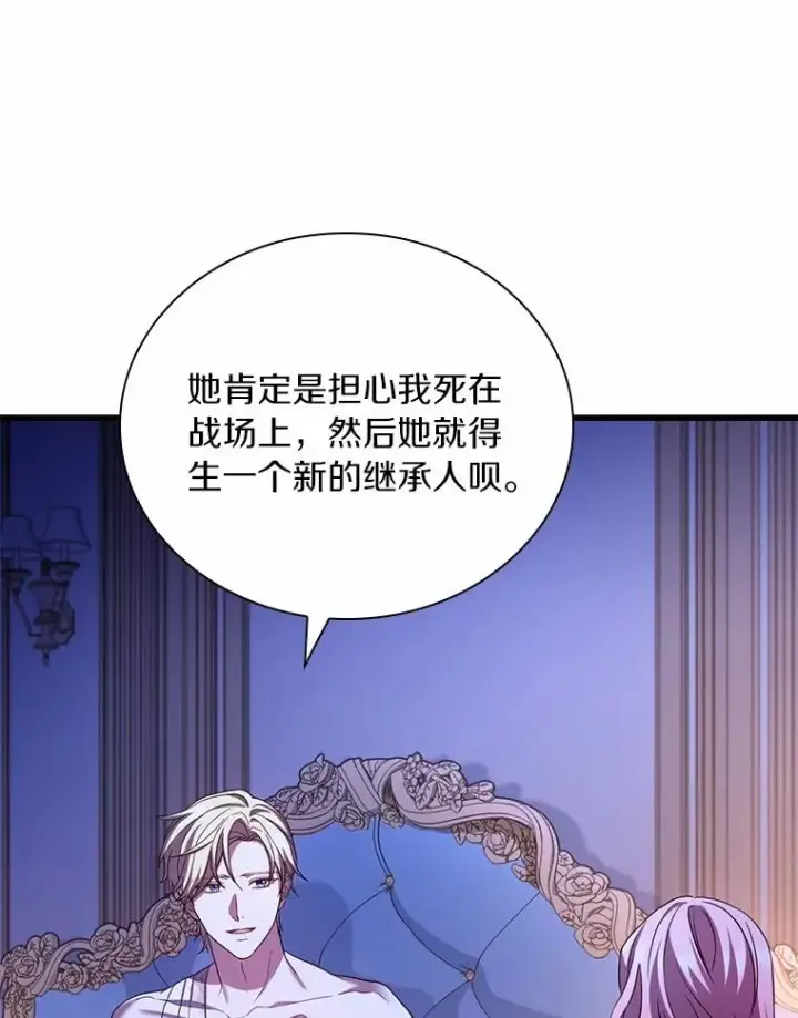 《解除婚约的代价》54.利亚斯遇袭图106