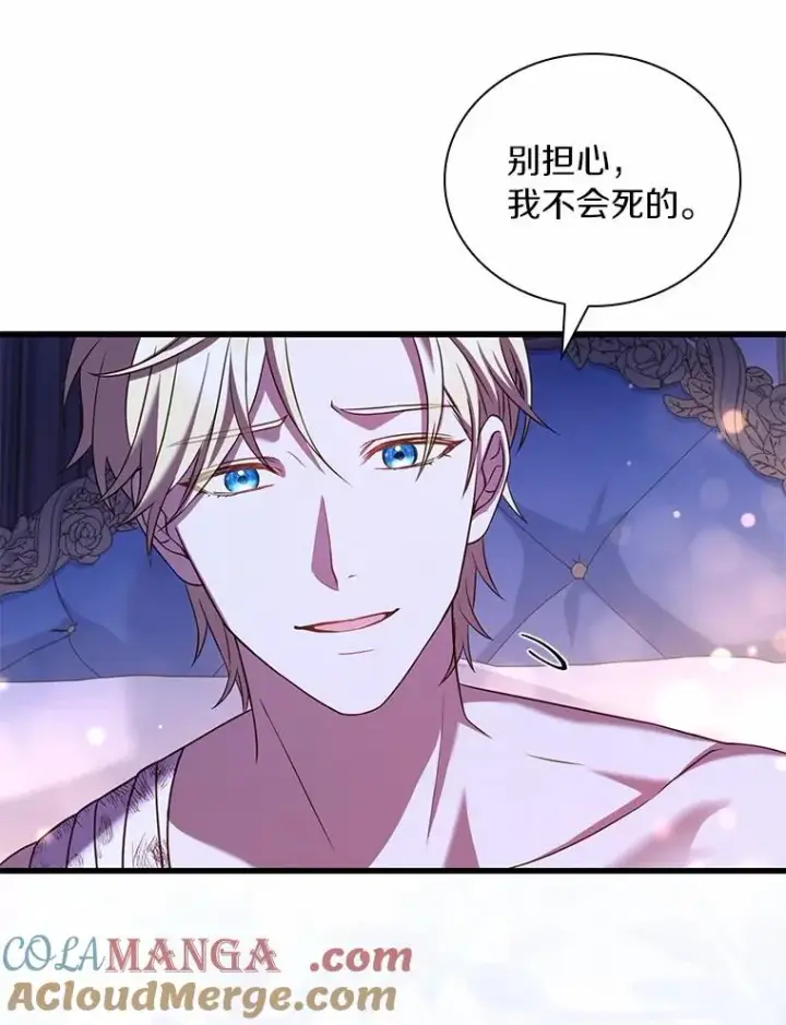《解除婚约的代价》54.利亚斯遇袭图109