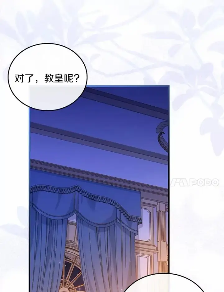 《解除婚约的代价》54.利亚斯遇袭图110