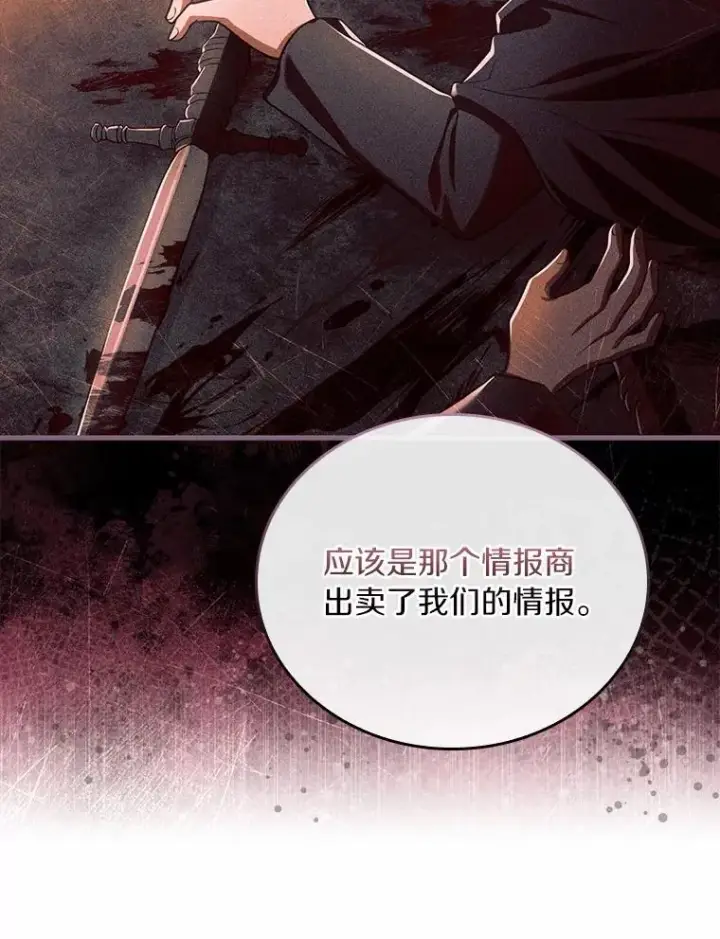 《解除婚约的代价》54.利亚斯遇袭图114