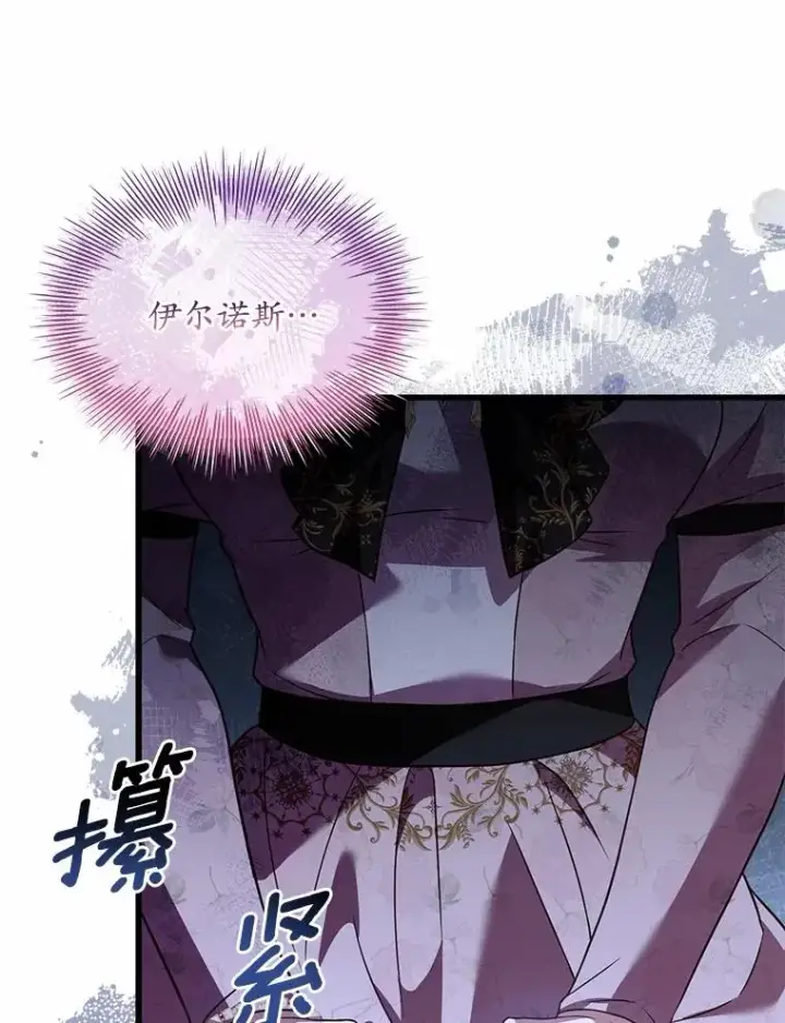 《解除婚约的代价》54.利亚斯遇袭图115