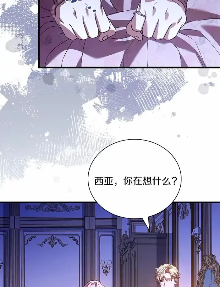 《解除婚约的代价》54.利亚斯遇袭图116