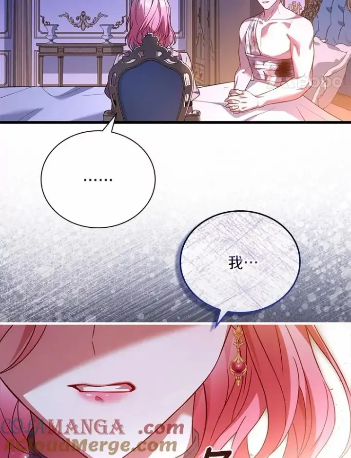 《解除婚约的代价》54.利亚斯遇袭图117