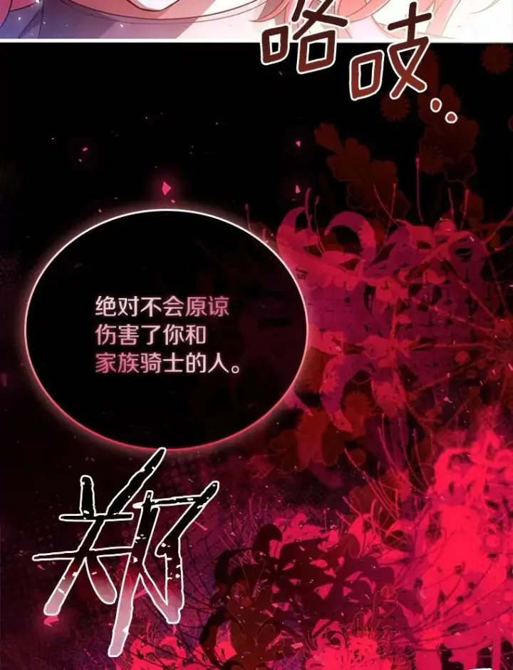《解除婚约的代价》54.利亚斯遇袭图118