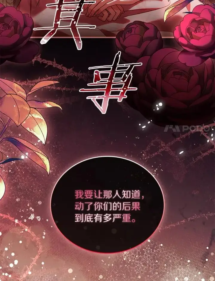 《解除婚约的代价》54.利亚斯遇袭图120