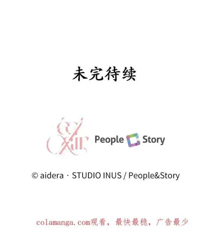 《解除婚约的代价》54.利亚斯遇袭图122