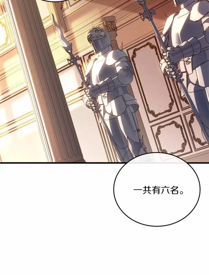 《解除婚约的代价》54.利亚斯遇袭图22