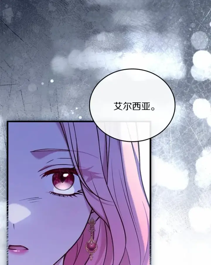 《解除婚约的代价》54.利亚斯遇袭图26