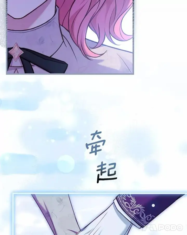 《解除婚约的代价》54.利亚斯遇袭图27
