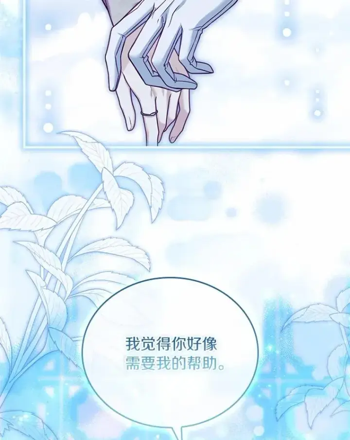 《解除婚约的代价》54.利亚斯遇袭图28