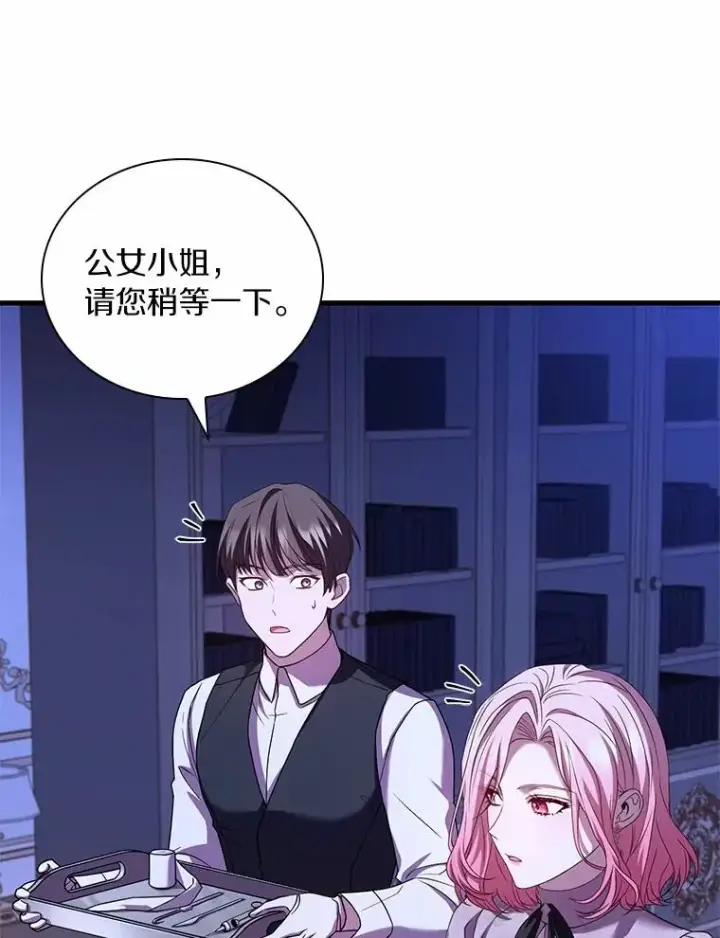 《解除婚约的代价》54.利亚斯遇袭图36