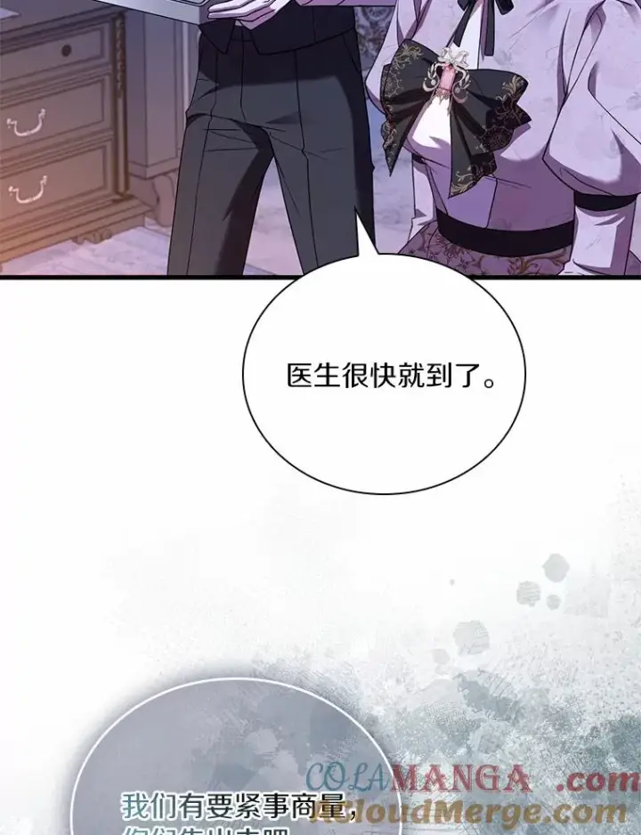 《解除婚约的代价》54.利亚斯遇袭图37