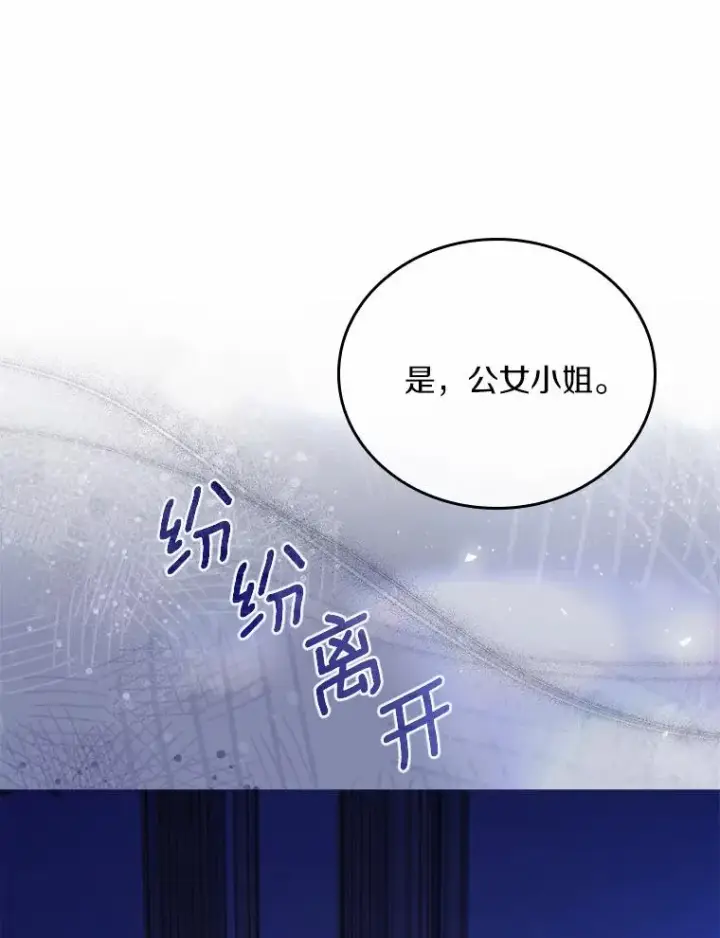 《解除婚约的代价》54.利亚斯遇袭图39
