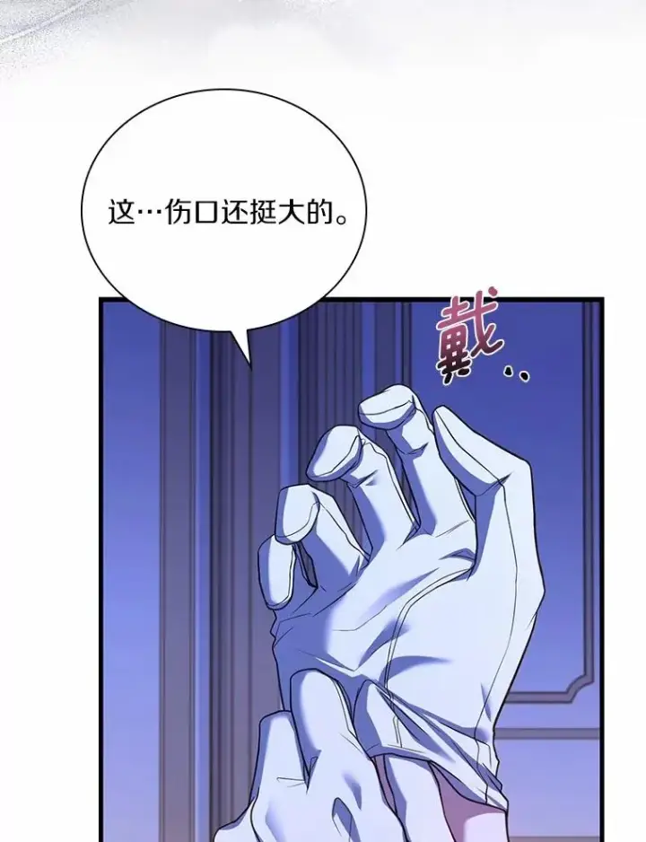《解除婚约的代价》54.利亚斯遇袭图42