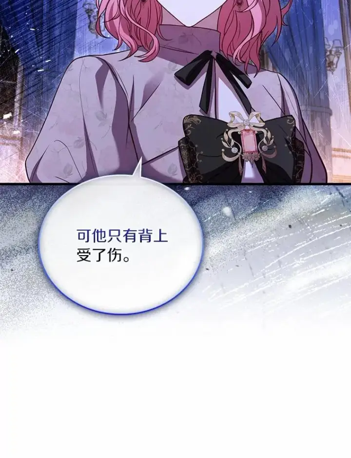 《解除婚约的代价》54.利亚斯遇袭图46