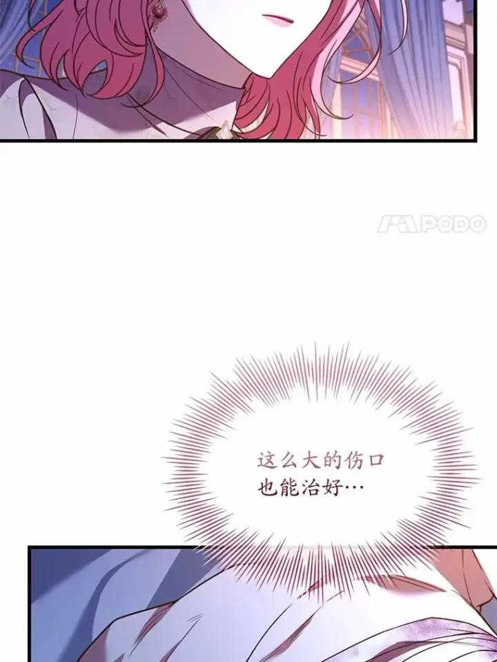 《解除婚约的代价》54.利亚斯遇袭图54