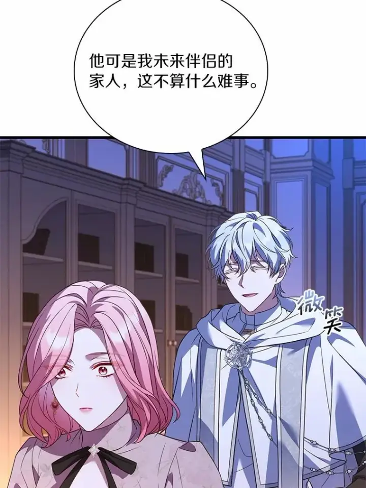 《解除婚约的代价》54.利亚斯遇袭图56
