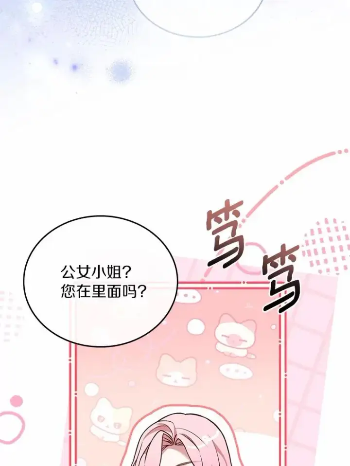 《解除婚约的代价》54.利亚斯遇袭图58