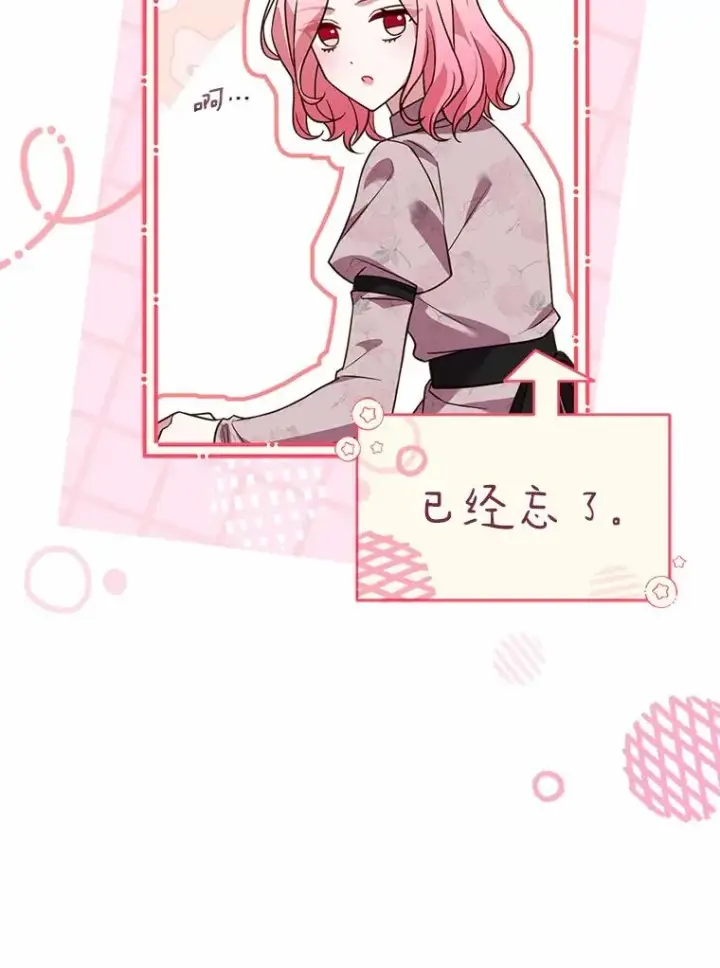 《解除婚约的代价》54.利亚斯遇袭图59
