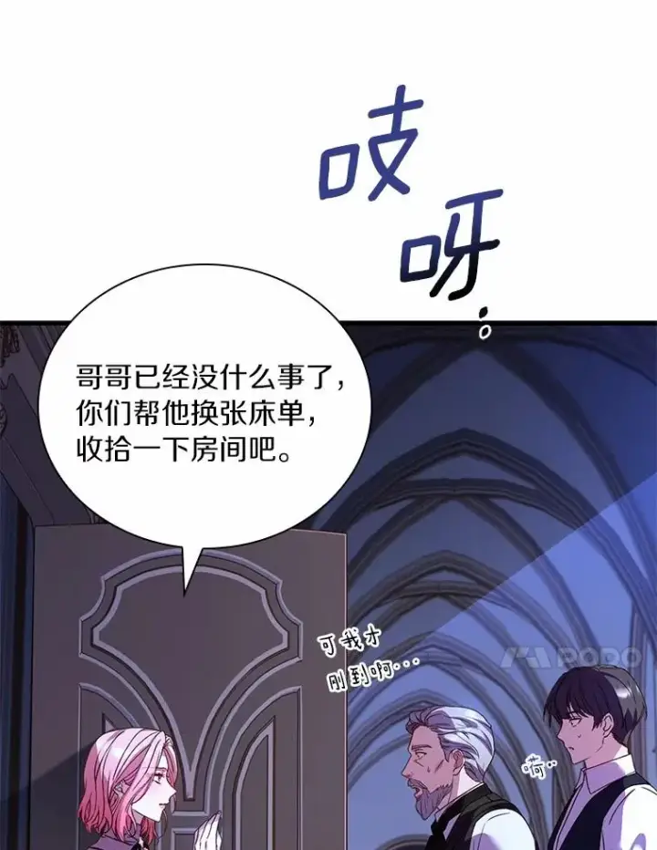 《解除婚约的代价》54.利亚斯遇袭图60