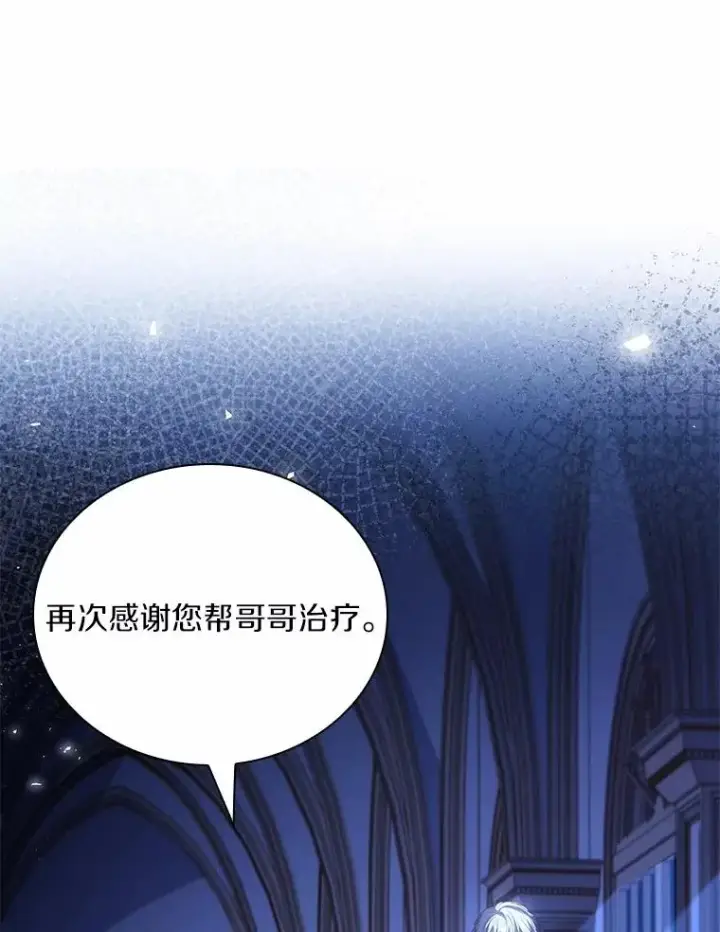 《解除婚约的代价》54.利亚斯遇袭图63