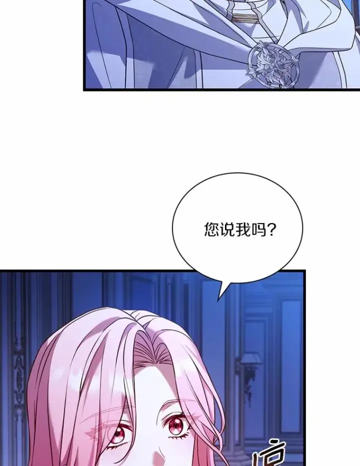 《解除婚约的代价》54.利亚斯遇袭图66