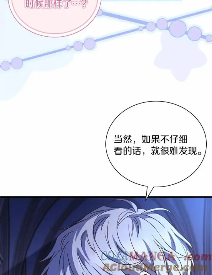 《解除婚约的代价》54.利亚斯遇袭图69
