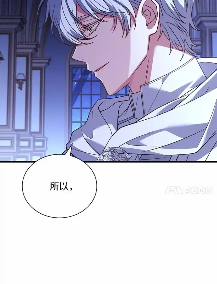 《解除婚约的代价》54.利亚斯遇袭图70