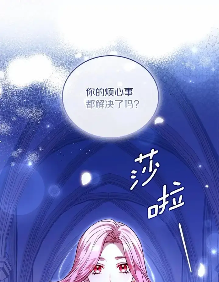 《解除婚约的代价》54.利亚斯遇袭图71